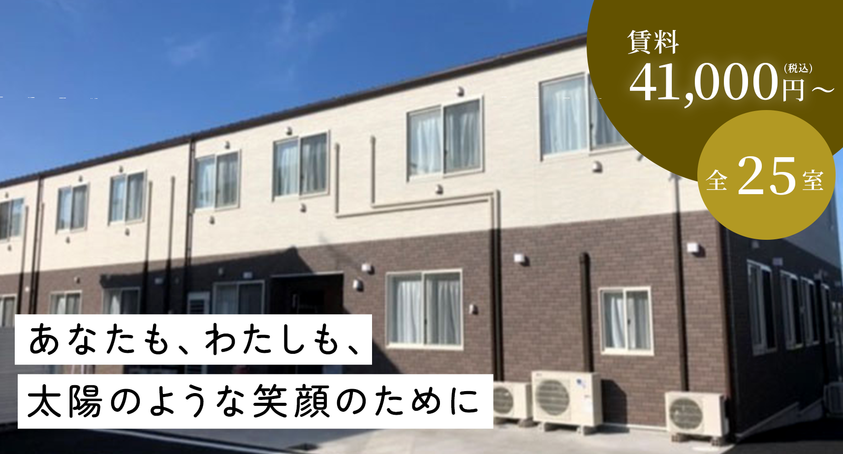 ベルエスパス柏たなか