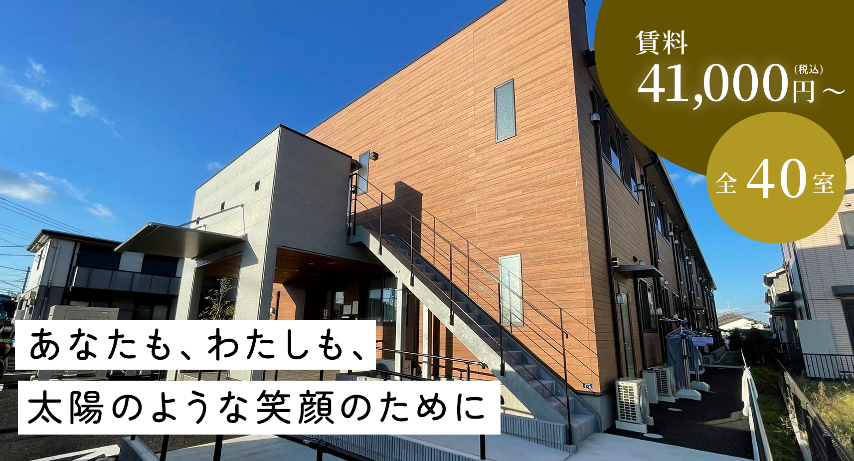 ベルソレイユ鎌ヶ谷