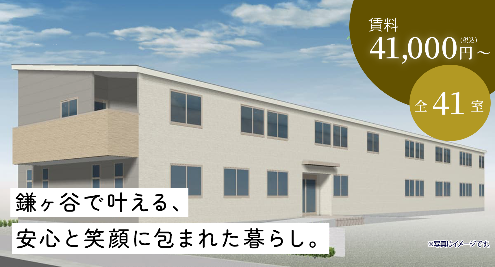 ソワン鎌ヶ谷大仏