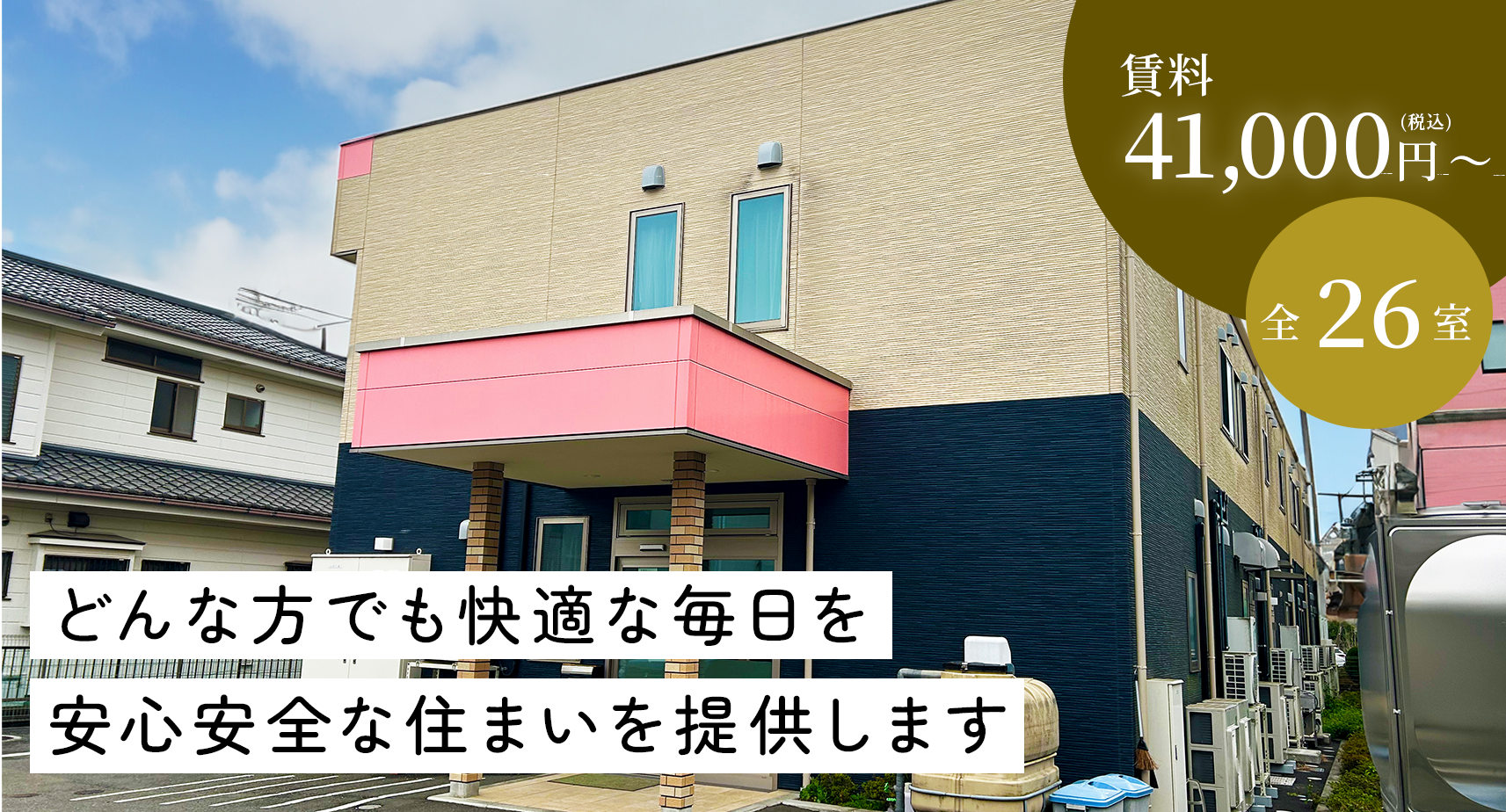 エクシオ上つるま